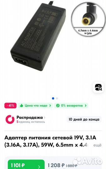 Блок питания для монитора/телевизора samsung