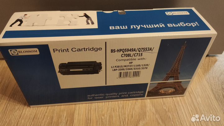 Картридж для лазерного принтера