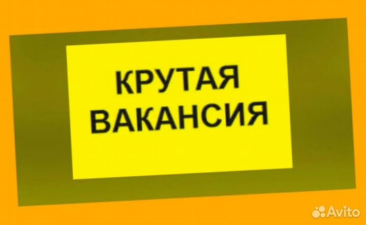 Мойщики Вахта Еженед.выплаты Жилье/Еда Хор.Усл