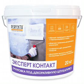 Грунтовка под декоративную штукатурку Perfekta Эксперт Контакт, 20 кг, 1.00 шт