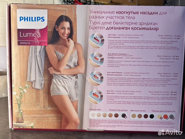 Фотоэпилятор Philips BRI956 Lumea Prestige, белый