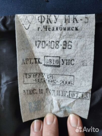 Военная форма