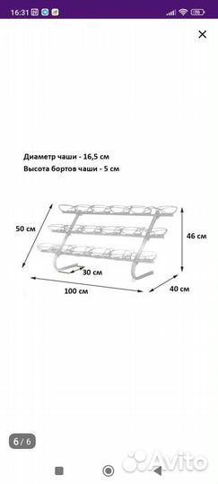 Цветочница