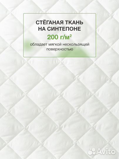 Наматрасник 80х195 на резинке с бортами стеганный