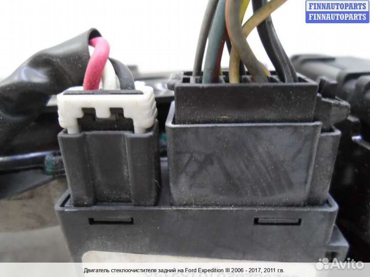 Моторчик стеклоочистителя зад Ford Expedition III (U324), 2011 5.4 Бензин