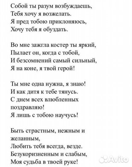Стихи к свадебной песни на заказ