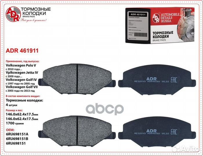 Колодка торм. Skoda Fabia 1.2 Volkswagen Polo 1.6