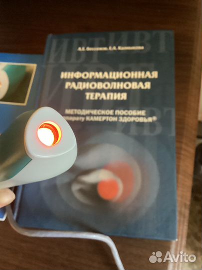 Камертон радиоволновая терапия