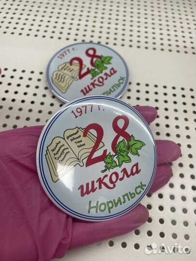 Значки в школу Норильск