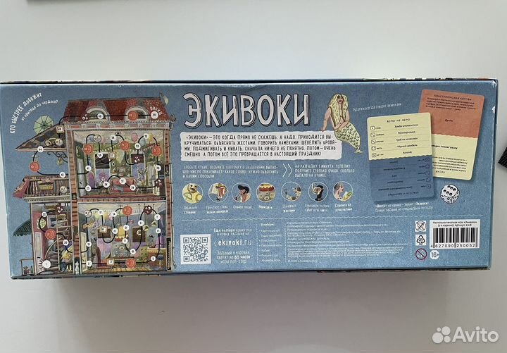 Настольная игра экивоки (новая)