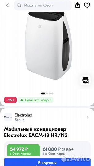 Мобильный кондиционер electrolux eacm 10 HR n3