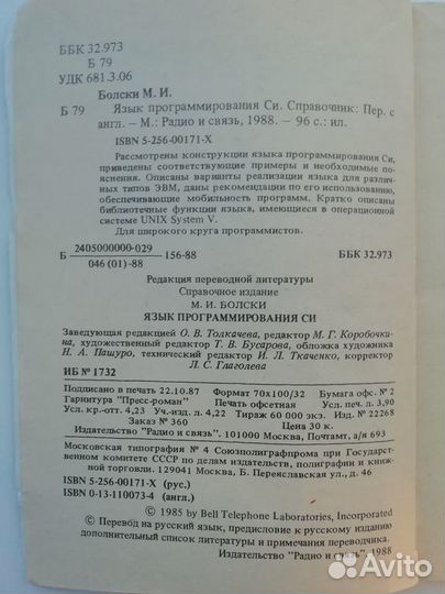 Язык программирования Си