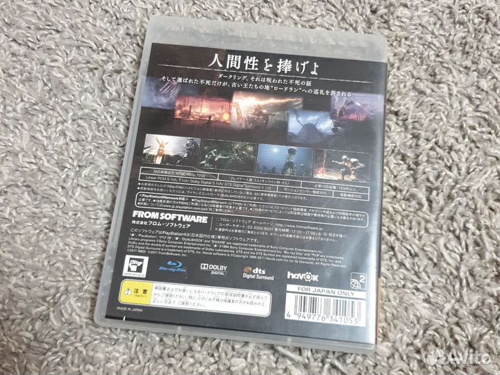 Dark souls 1 ps3