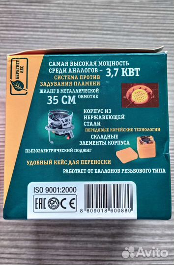 Горелка плитка плита газовая Buran TM-080