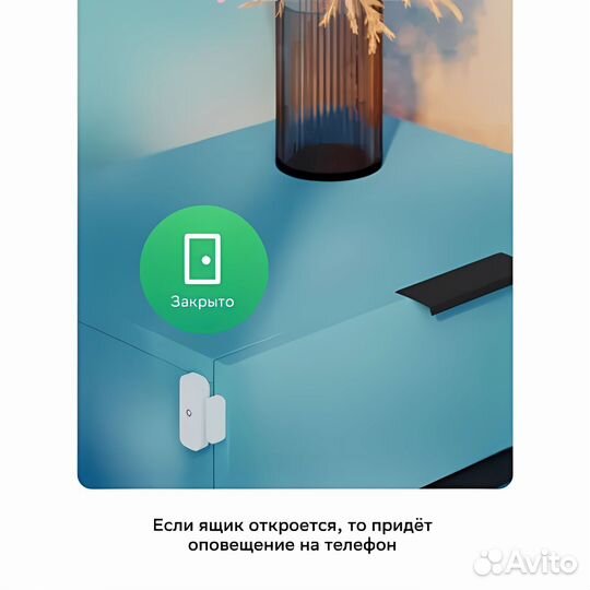 Умный датчик открытия двери с ZigBee