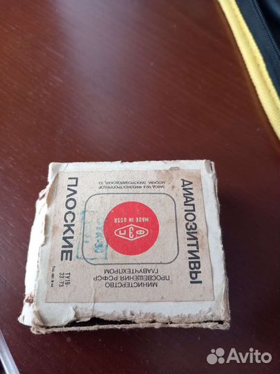 Диапозитивы