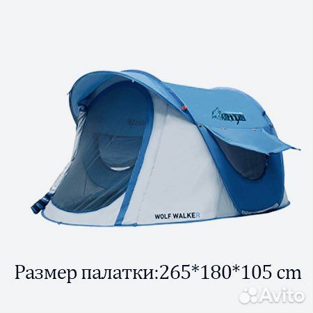 Палатка двухместная легкая