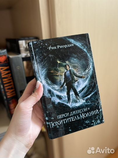 Перси Джексон и похититель молний