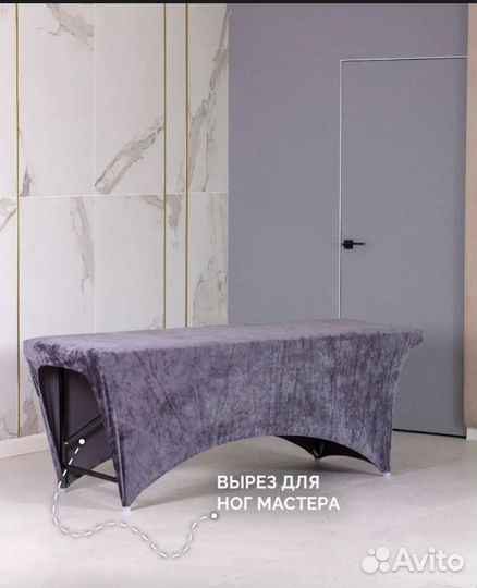 Чехол на кушетку