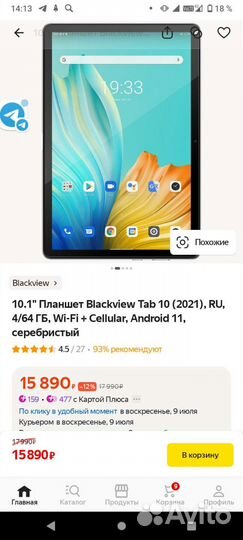 Планшет blackview tab 10
