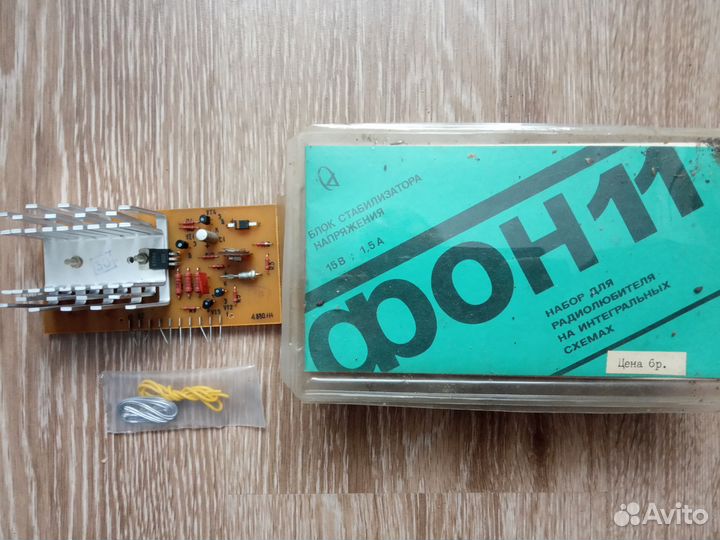 Набор для радиолюб.на интегральных схемах.новый