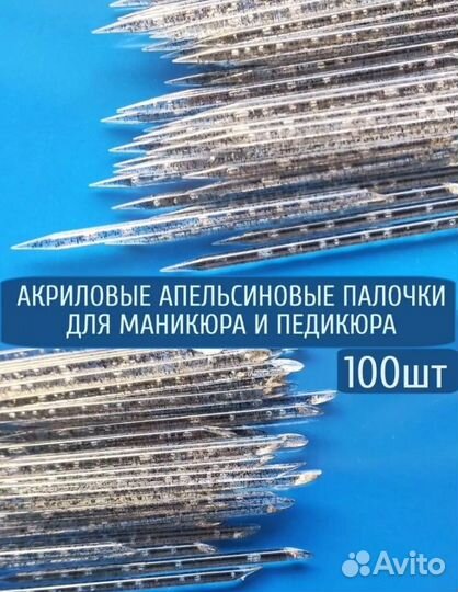 Апельсиновые палочки 200 шт