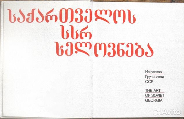 Manifesta 10. Манифеста 10 2014 книги по искусству