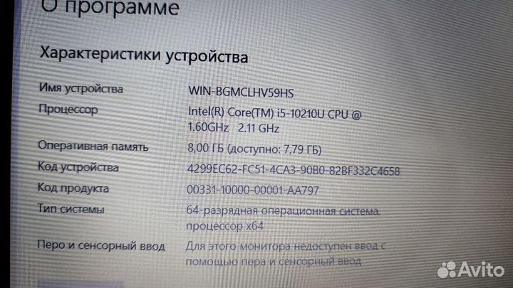 TCL RAYbook Si1514 i5/8Gb/SSD/FullHD (комарова)