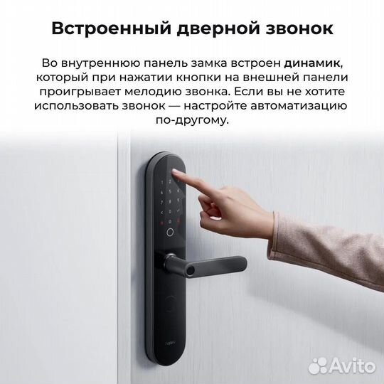 Дверной замок умный Aqara SMART Door Lock N100