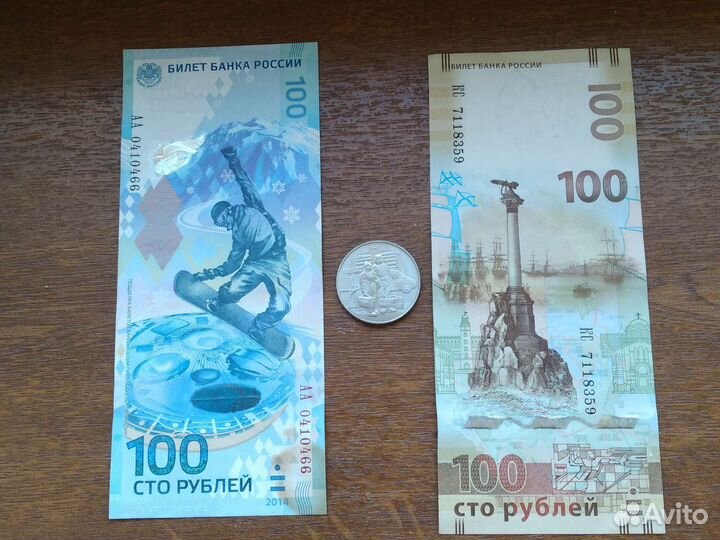 Юбилейные купюры