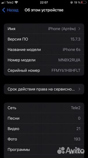 Телефон iPhone 6s