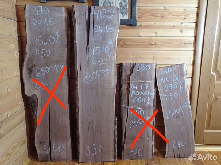 Черный орех слеб