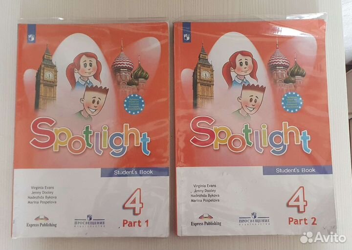 Английский язык 4 класс (Н.И. Быкова)