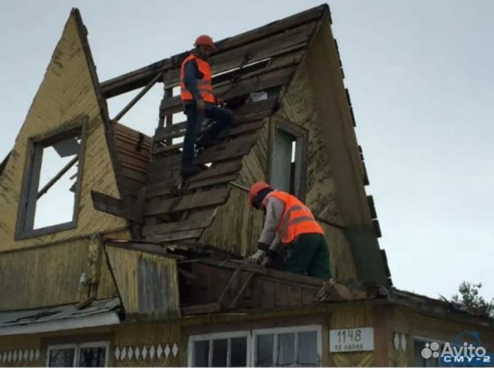 Демонтаж,снос домов