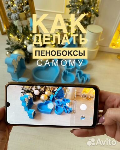 Производство пенобоксов.Франшиза обучение