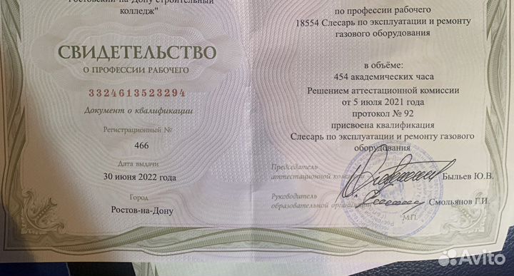 Услуги газовщика с выездом