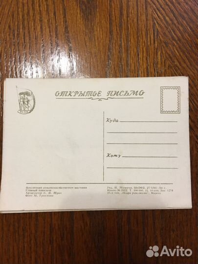 Набор открыток ВДНХ 1954гг