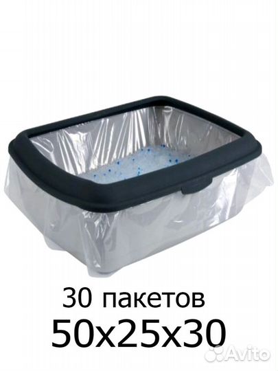 Пакеты для кошачьих лотков 30 шт. 50х25х30 см