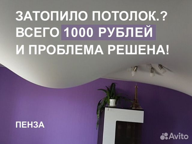 Акт на слив воды с натяжного потолка образец