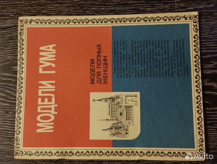 Журнал бурда burda