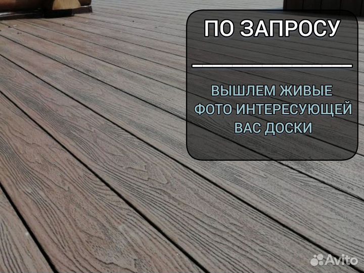 Террасная доска из дпк вельвет