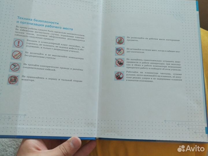 Учебник информатики 6 класс