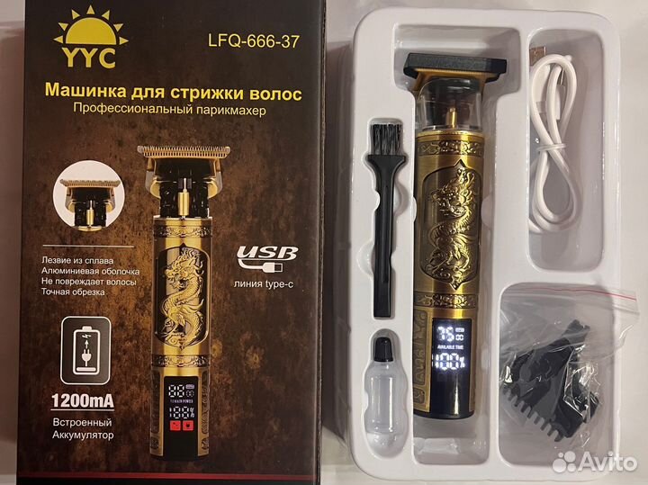 Триммер с встроенным акб