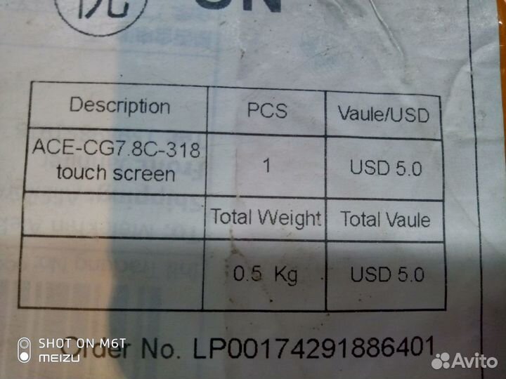 Экран для планшета