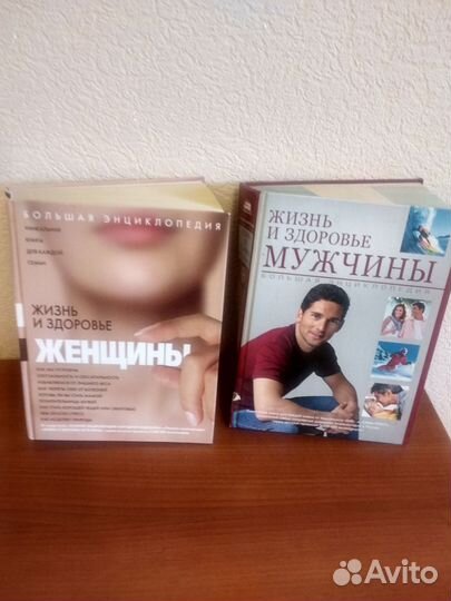 Книги домашний доктор