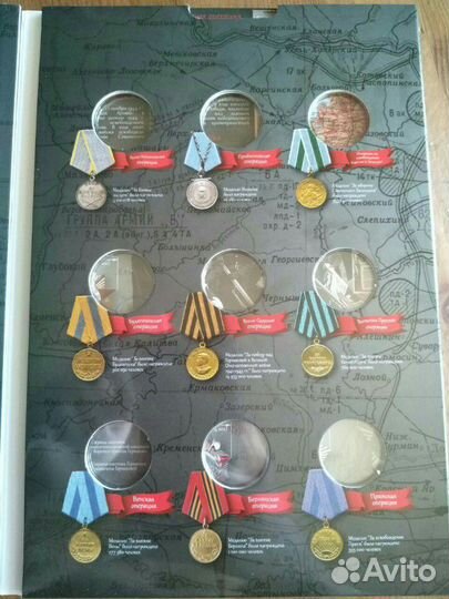 Набор 5 руб. 70 лет победы 18шт. + альбом