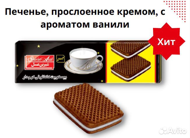 Печенье, кексы, крекеры, мармелад, томатная паста