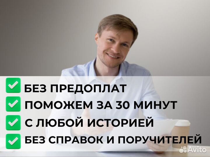 Помощь в получении кредита под залог недвижимости