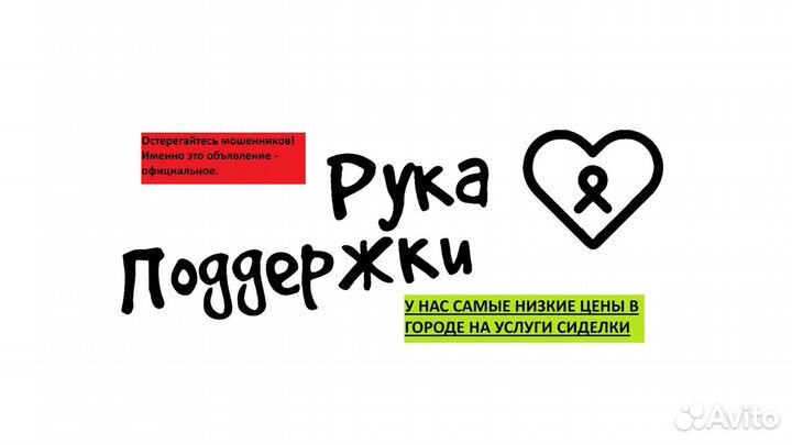 Сиделки в Краснодаре с гарантией по договору