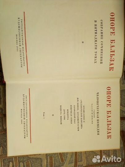 Собрание сочинение Оноре де Бальзак